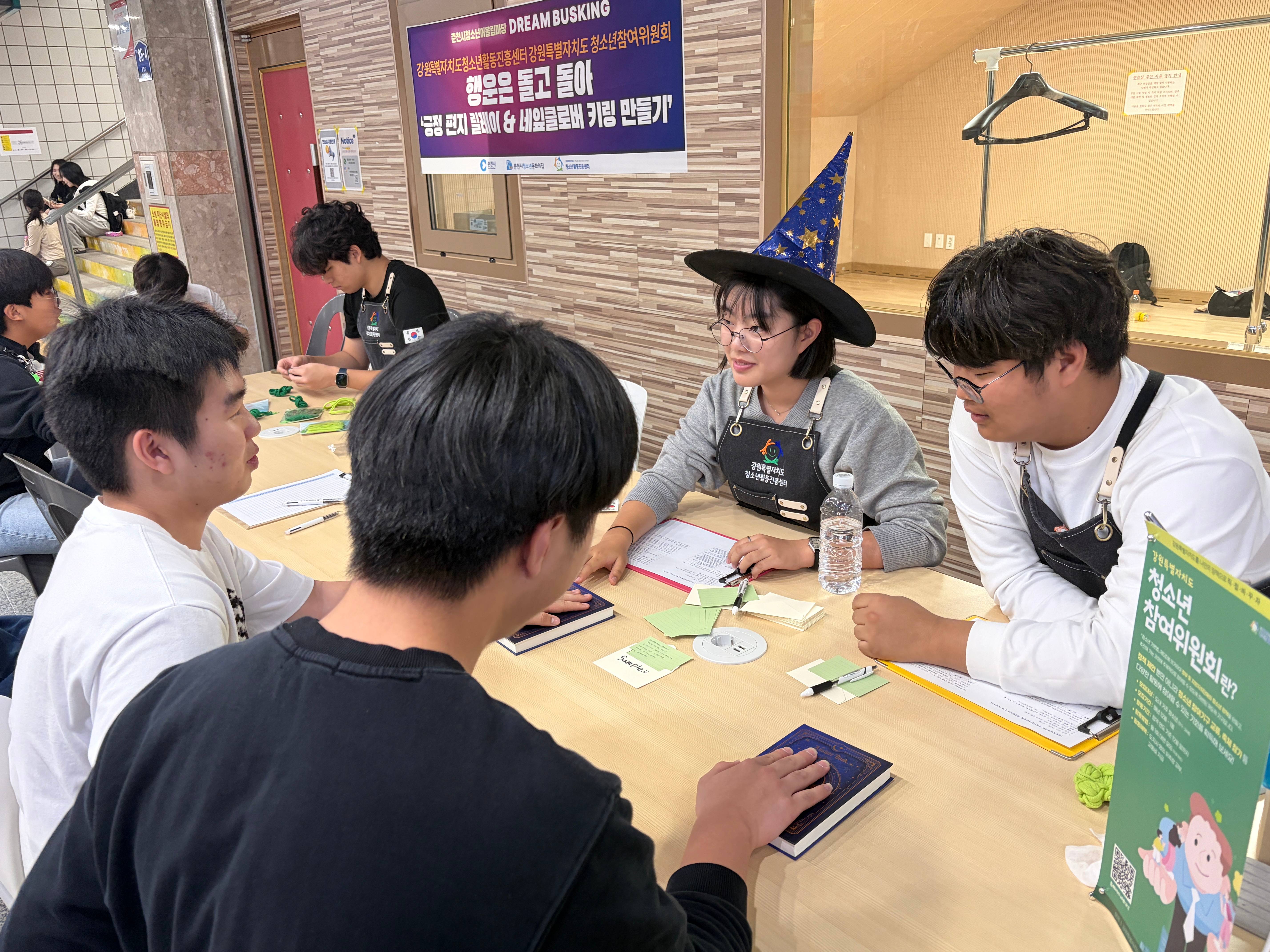 2026 강원특별자치도 청소년참여위원회 8차 정기회의(1)