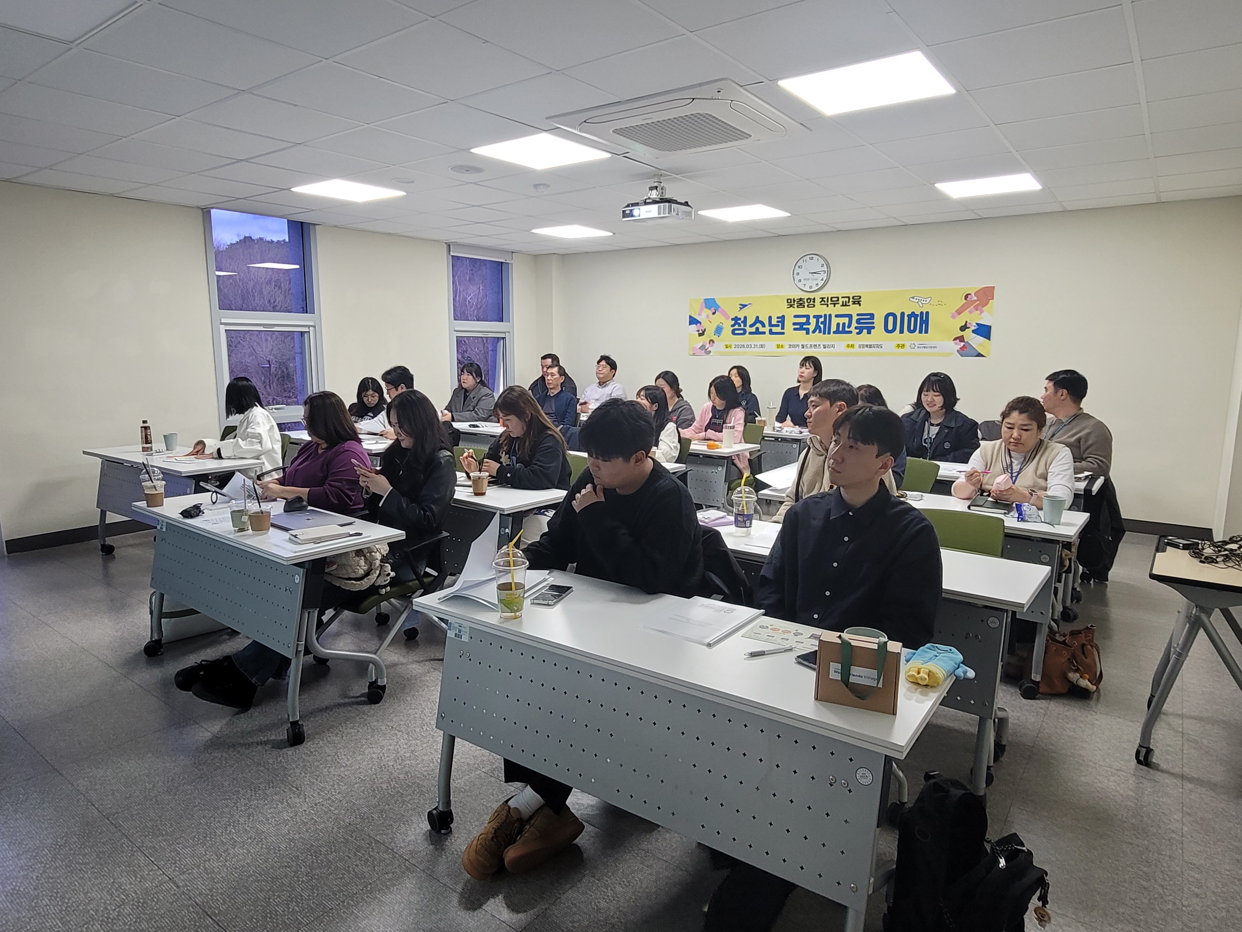 맞춤형 직무교육 '청소년 국제교류 이해'