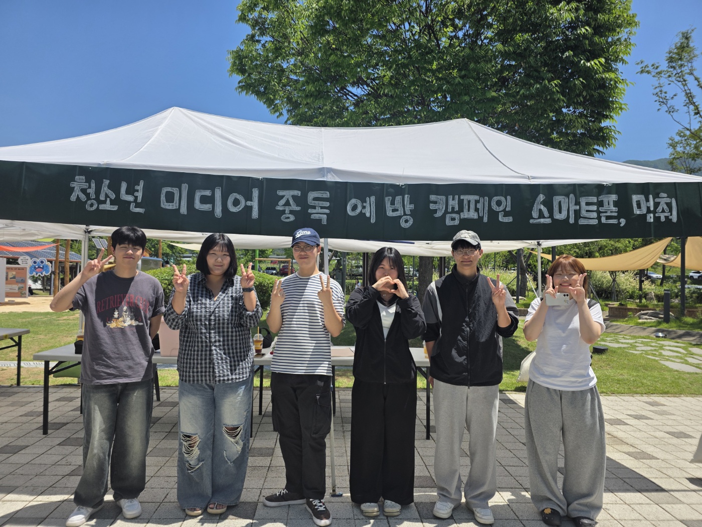 2026년 세계환경의 날 안전부스 운영