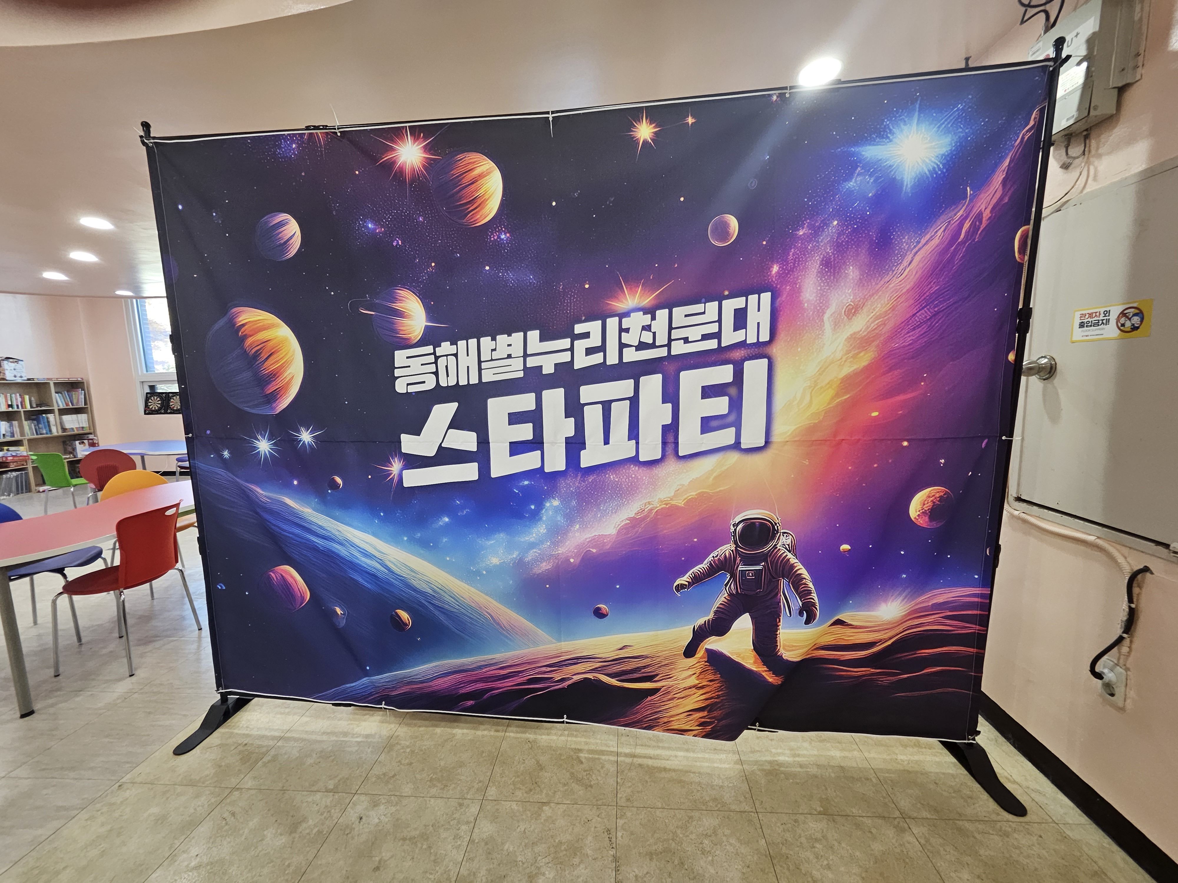 [강릉분소] 2025 동해시 스타파티 부스 운영 지원