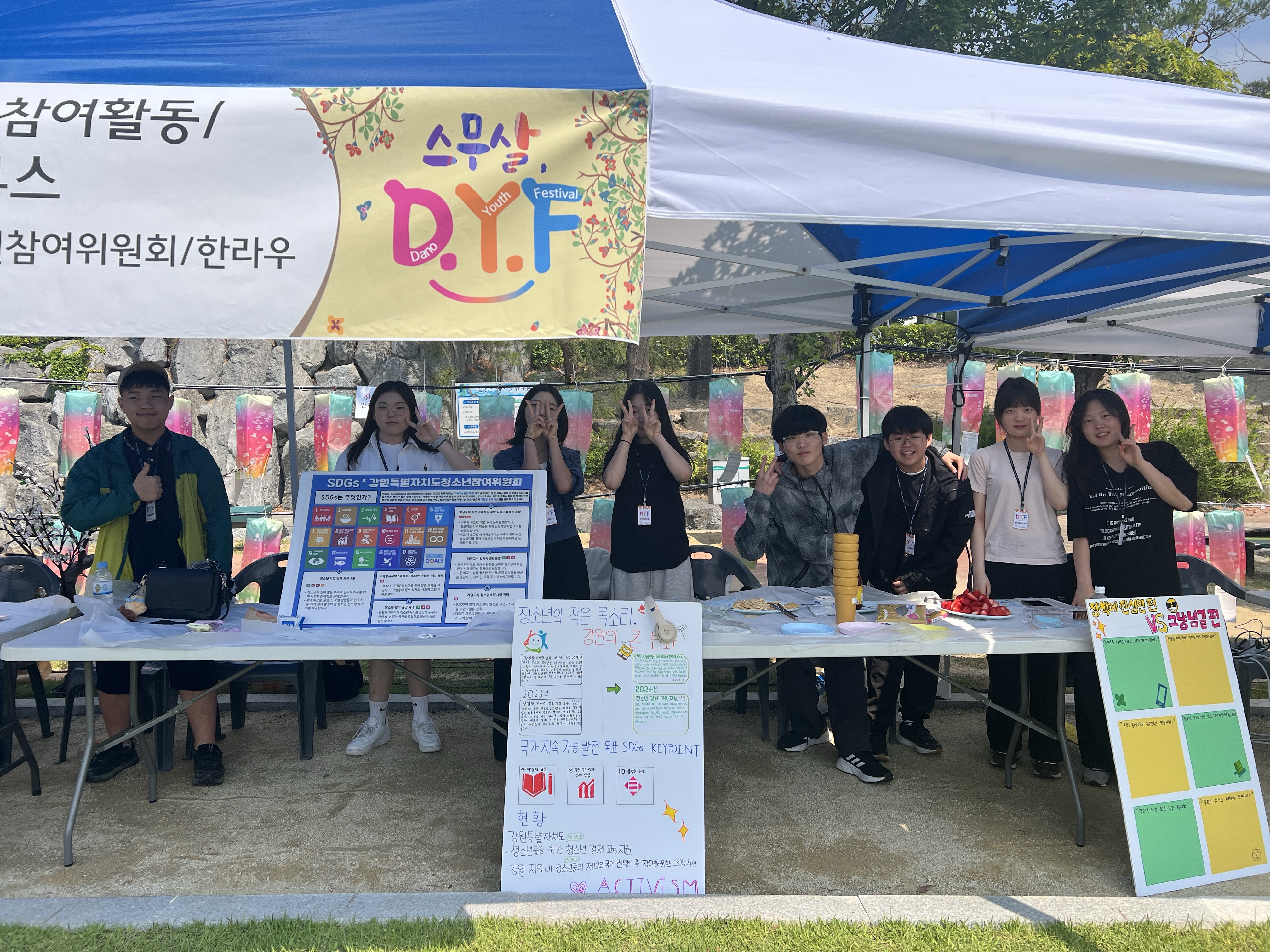 2025 강원특별자치도 청소년참여위원회 3차 정기회의
