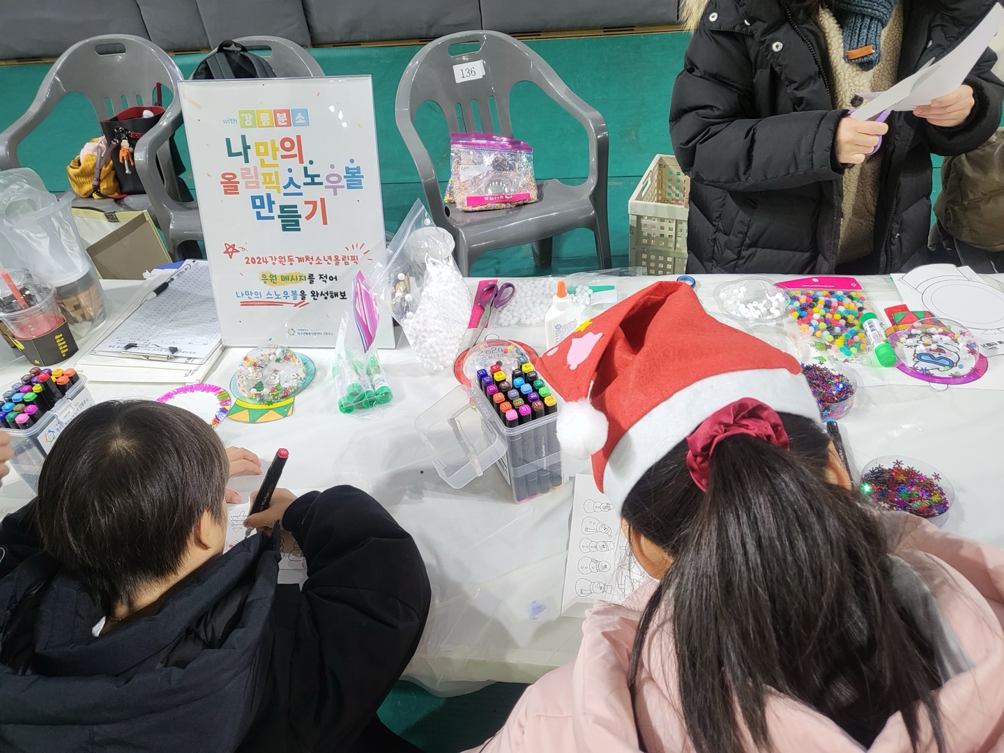 [강릉분소] 속초시청소년수련관 청소년 크리스마스 축제서 올림픽 홍보부스 운영