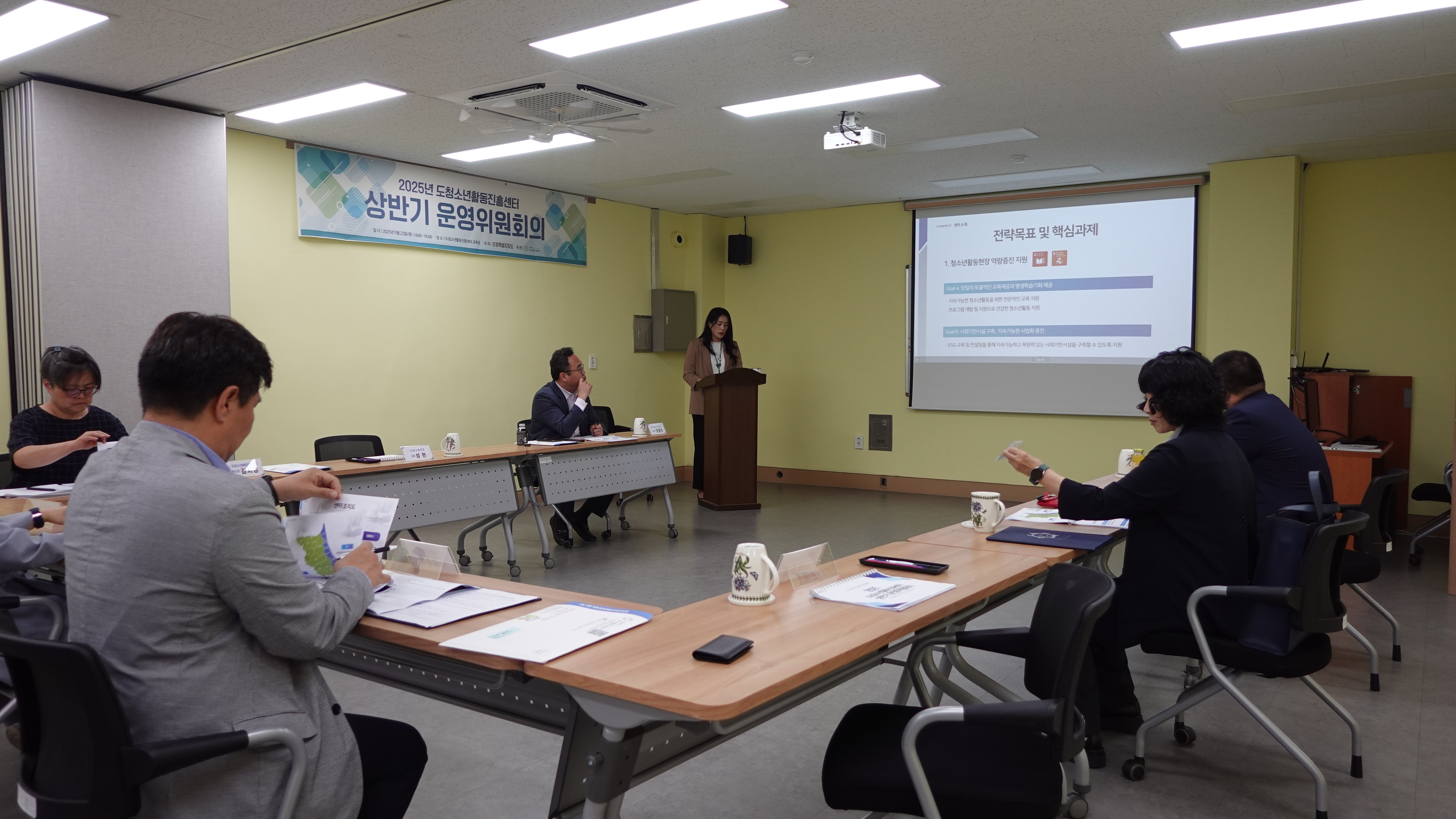 25년 도청소년활동진흥센터 상반기 운영위원회의 개최