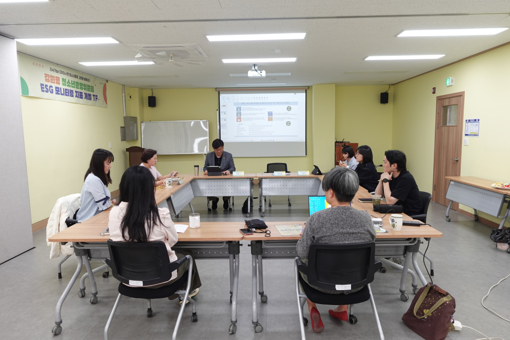 강원형 청소년운영위원회 ESG 모니터링 지표 개발 TF 1차 회의