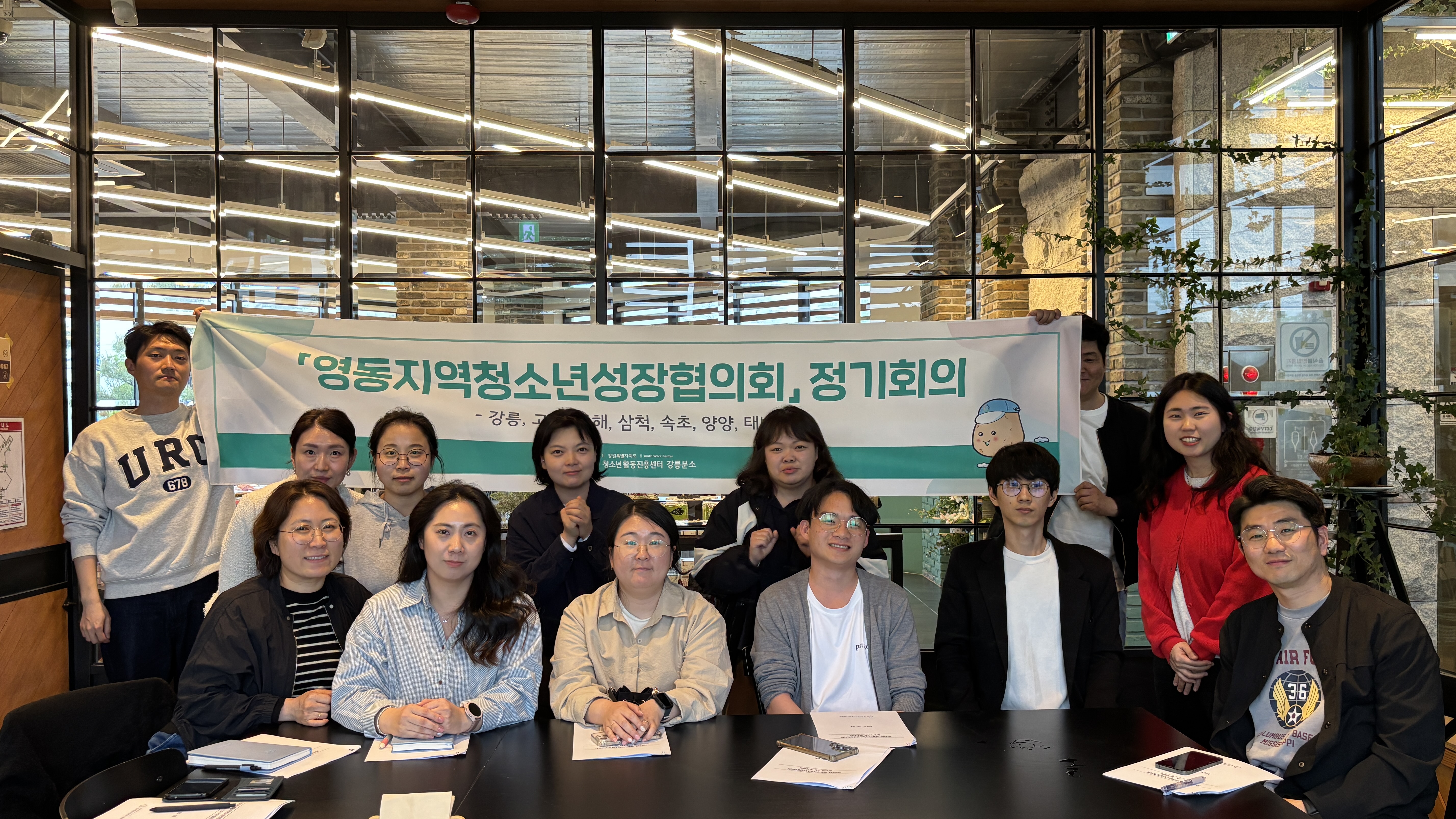 [강릉분소] 2025 영동지역청소년성장협의회 청소년활동 실무자 1차 정기회의