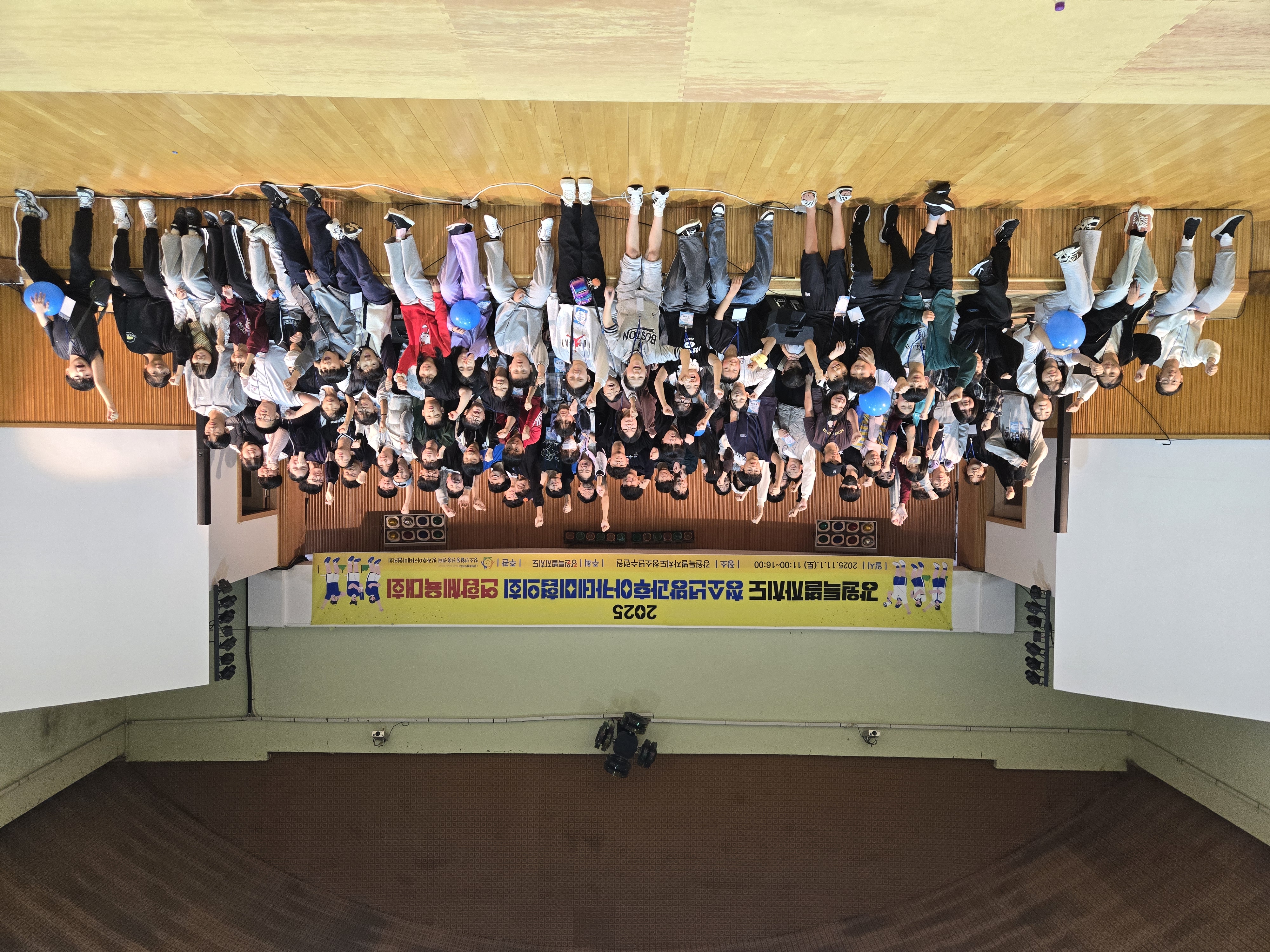 2025 강원청소년방과후아카데미협의회 연합체육대회